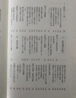 時代考証事典