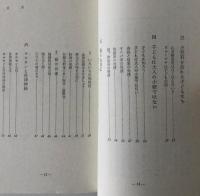 子どもの心とからだ
