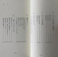 子どもの心とからだ