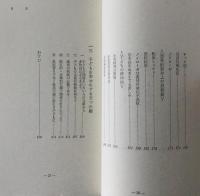 子どもの心とからだ