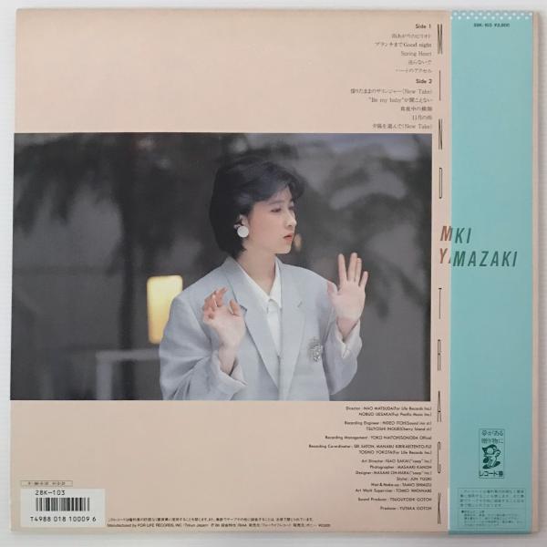 LP〕山崎美貴／MIND TRACK / 古本、中古本、古書籍の通販は