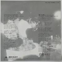 〔EP〕髙橋ルイ子／ガラスのYesterday / 春の枯葉 Bye Bye My Love