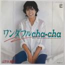 〔EP〕山下久美子／ワンダフルcha-cha /  からっぽ
