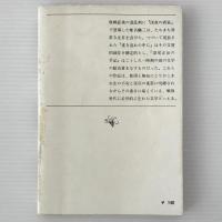 重き流れの中に