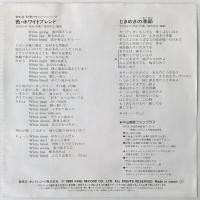 〔EP〕中山美穂／色・ホワイトブレンド / ときめきの季節