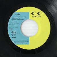 〔EP〕今井美樹／黄昏のモノローグ / ためいき模様