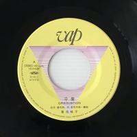 〔EP〕菊池桃子／卒業GRADUATION / 夕暮れのEXIT