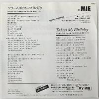 〔EP〕MIE／ブラームスはロックがお好き / Today’s My Birthday