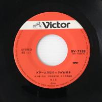 〔EP〕MIE／ブラームスはロックがお好き / Today’s My Birthday