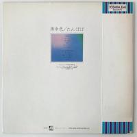 〔LP〕たんぽぽ／薄幸色