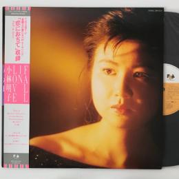 〔LP〕小林明子／FALL IN LOVE フォール・イン・ラヴ