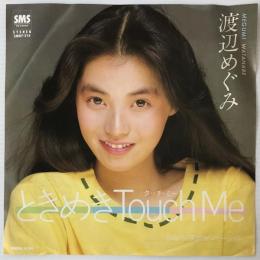 〔EP〕渡辺めぐみ／ときめきTouch Me / 突然センセーション