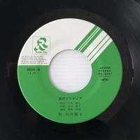 〔EP〕石川優子／涙のソリティア / 少しだけジェラシー