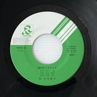 〔EP〕石川優子／涙のロートレック / 左手の指輪