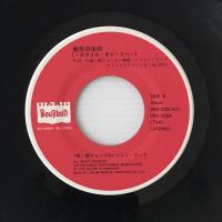 〔EP〕柳ジョージ&レイニー・ウッド／スマイル・オン・ミー微笑の法則 / FENCE の向こうのアメリカ