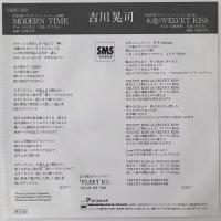 〔EP〕吉川晃司／モダン・タイム / 永遠のVELVET KISS