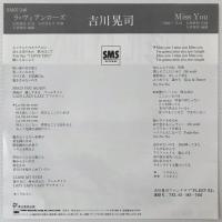 〔EP〕吉川晃司／ラヴィアンローズ / Miss You