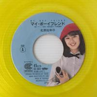 〔EP〕北原佐和子／マイ・ボーイフレンド / 恋の交差点