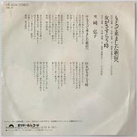 〔EP〕純弘子／もどって来ました新宿へ / 女がさすらう時