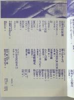 季刊 現代短歌雁 no.40 1997年12月 特集：40号記念作品特集