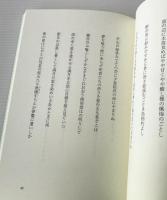 春雨　歌集