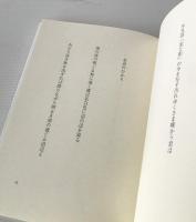 夏のゆうかげ : 向井志保歌集