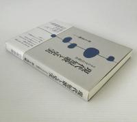 現代短歌と史実 : リアリズムの原点