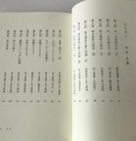 現代短歌と史実 : リアリズムの原点