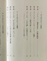 グリムのメルヒェン : その夢と現実