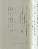 グリムのメルヒェン : その夢と現実