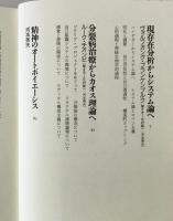 精神医学