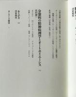 精神医学