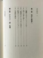 他者と死者 : ラカンによるレヴィナス