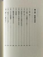 他者と死者 : ラカンによるレヴィナス