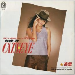〔EP〕杏里／Cat's Eyeキャッツ・アイ /  Dancing with the Sunshine