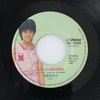 〔EP〕荻野目洋子／さよならから始まる物語 /  夏の微笑