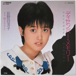 〔EP〕荻野目洋子／ディセンバー・メモリー /  雨とジャスミン