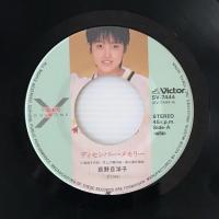 〔EP〕荻野目洋子／ディセンバー・メモリー /  雨とジャスミン