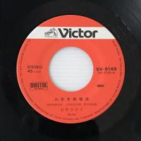 〔EP〕荻野目洋子／六本木純情派 /  ロマンティック・オデッセイ
