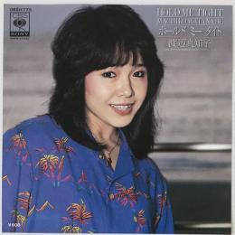 〔EP〕渡辺真知子／ホールド・ミー・タイト / サマー・ナイト