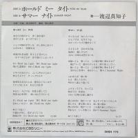 〔EP〕渡辺真知子／ホールド・ミー・タイト / サマー・ナイト