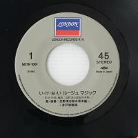 〔EP〕忌野清志郎+坂本龍一／いけないルージュマジック / 明るいよ
