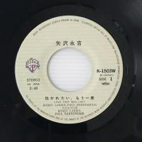 〔EP〕矢沢永吉／抱かれたい、もう一度 / The Ride
