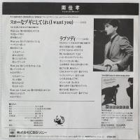 〔EP〕南佳孝／スローなブギにしてくれ / ラプソディ