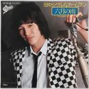 〔EP〕田中シゲル&ホームラン／六月の雨 / ハリケーン