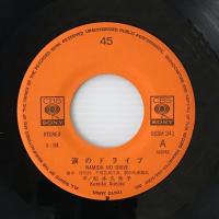 〔EP〕相本久美子／涙のドライブ / 恋の振子