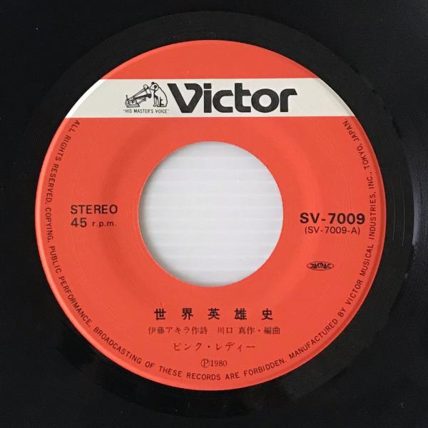EP〕ピンク・レディー／世界英雄史 / ザ・忠臣蔵'80 / 古本