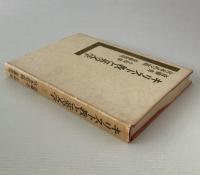 キリスト教と英文学