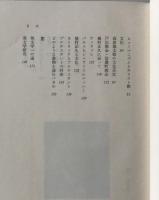 キリスト教と英文学