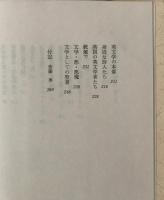キリスト教と英文学
